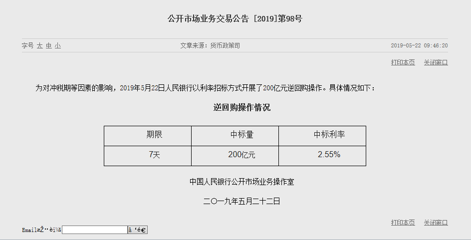 QQ浏览器截图20190522104802.png